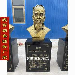 名医半身像李时珍张仲景华佗扁鹊十大名医雕像玻璃钢仿铜人物雕塑