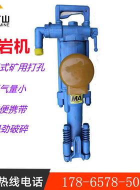 7655型气腿式凿岩机 YT28煤矿气动手持式凿岩机 矿用7665MZ凿岩机