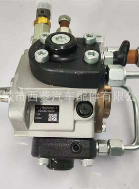 高压油泵294050-0424 8-97605946-8适用于电装 日野/五十铃发动机