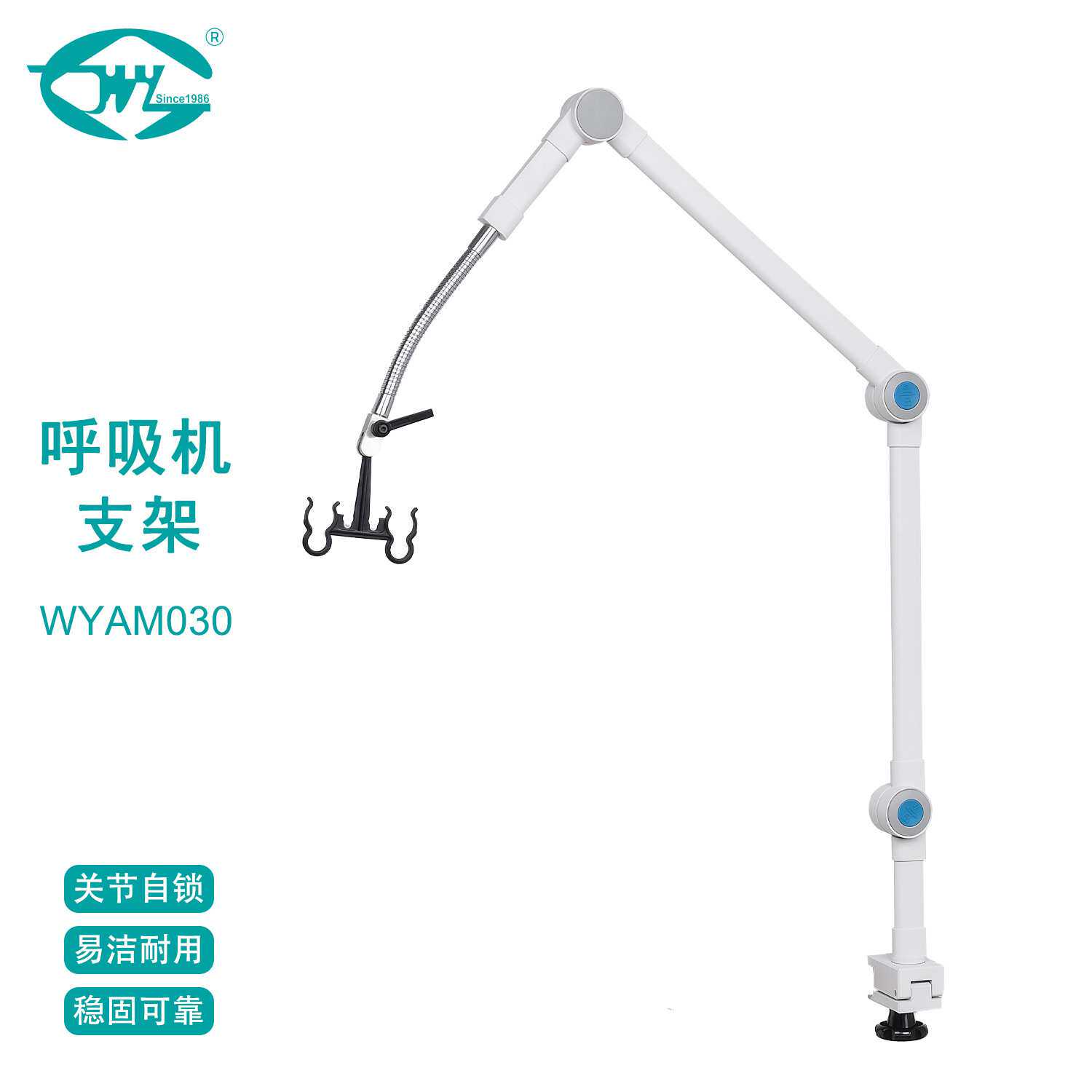 伟业 呼吸机管路支臂 心电图机线电缆支臂支杆 自锁型支架