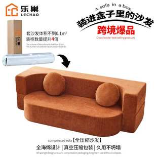 跨境真空压缩沙发布艺小户型两用折叠压缩沙发床Compressed sofa
