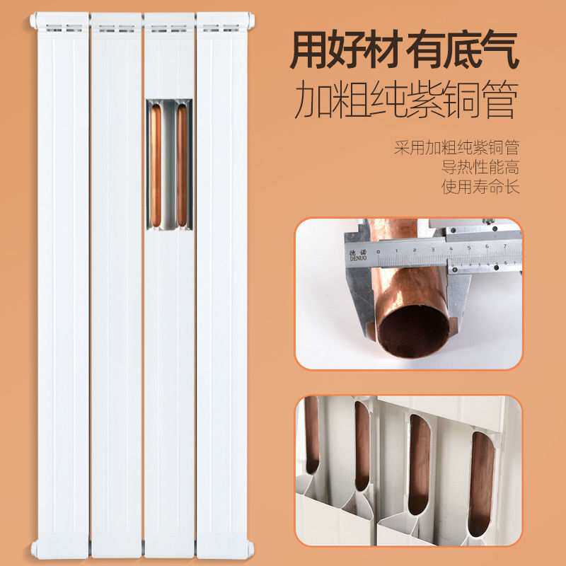 跨境铜铝复合暖气片家用散热片壁挂式卫生间地暖集中供暖散热器