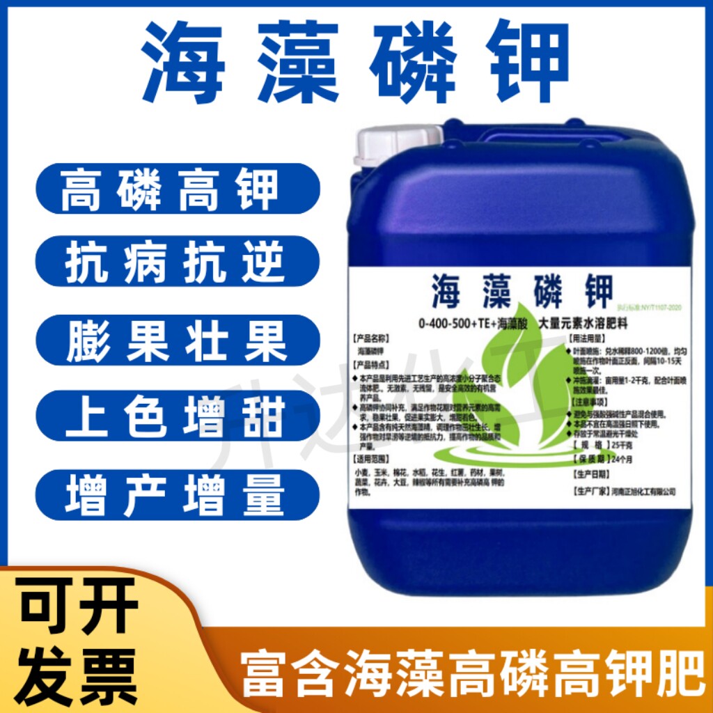 海藻高钾高磷水溶肥膨果上色