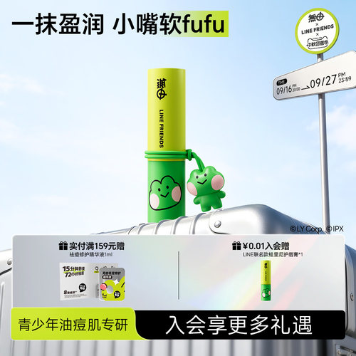 无由青少年保湿修护润护唇膏