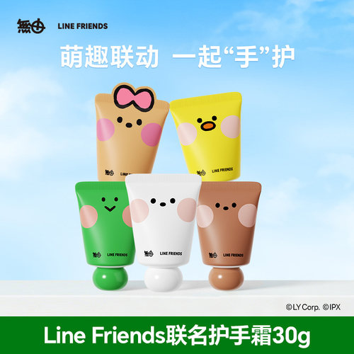 无由护手霜润唇组合保湿水润