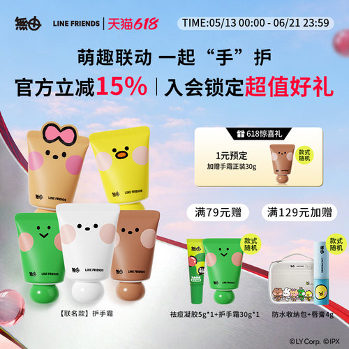 无由护手霜滋润保湿送礼可选