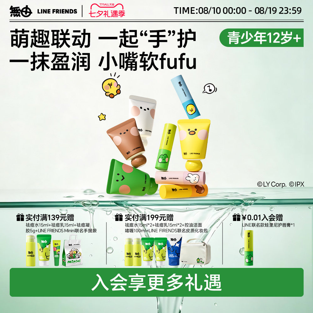 无由护手霜润唇组合滋润保湿