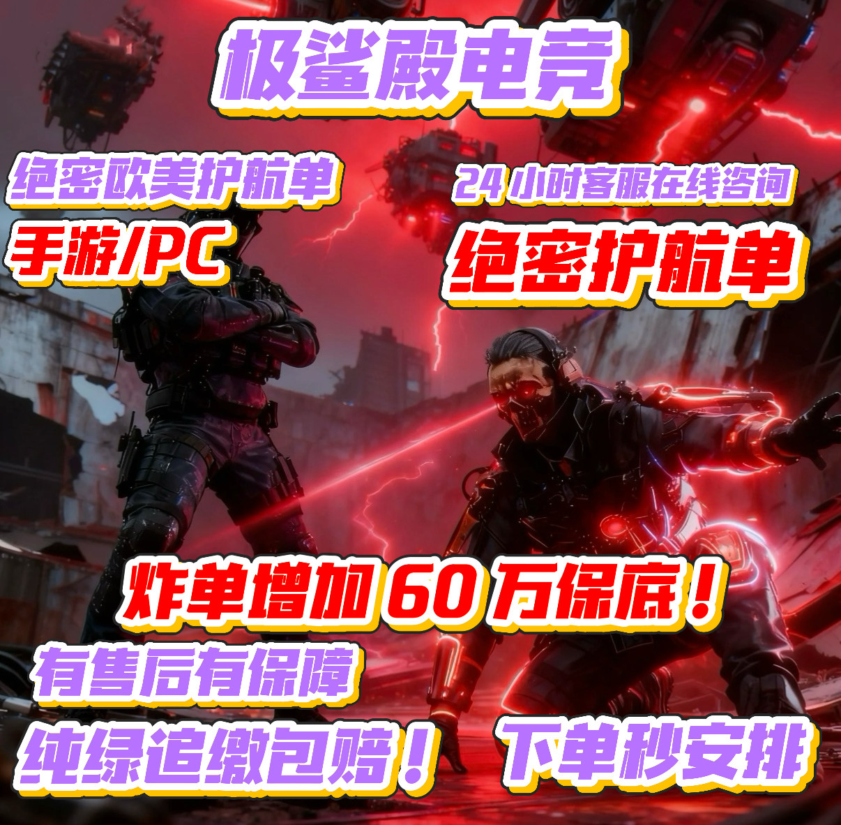 手游绝密三角洲护航炸单加 60 万保底！欧美魔王护等你来战！,电玩/配件/游戏/攻略,STEAM,淘宝优惠券,粉丝福利购,淘宝优惠卷