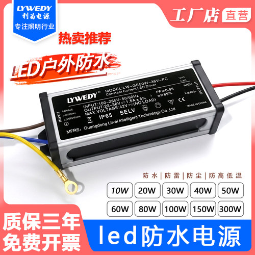 led驱动电源防雷镇流器