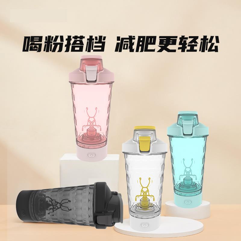 女士可携式健身运动蛋白电动摇摇杯奶昔咖啡自动搅拌杯耐高温食品