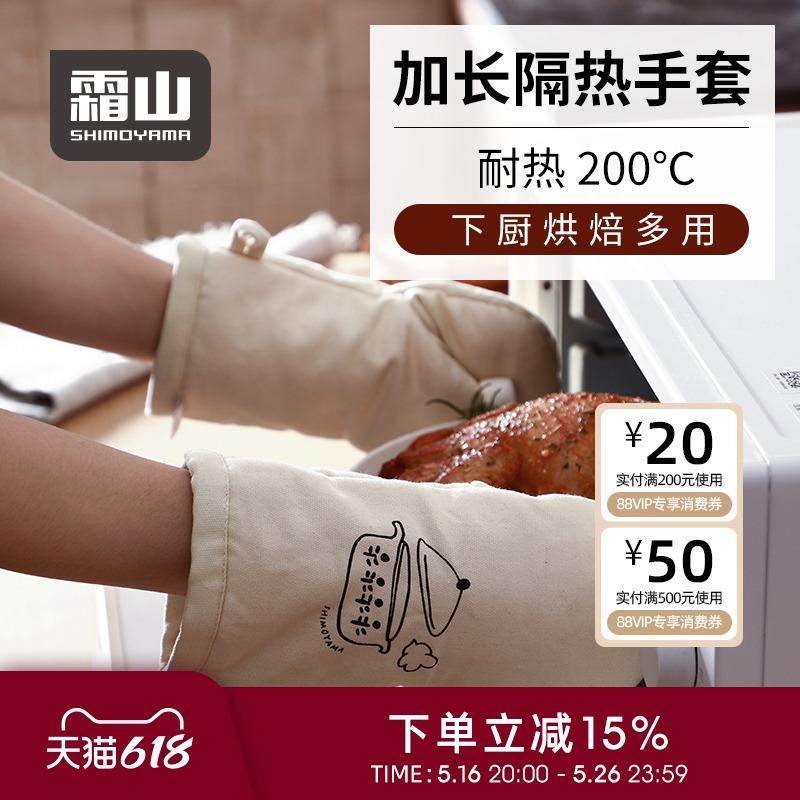 霜山隔热手套厨房加长型家用防滑加厚烘焙工具微波炉烤箱防烫手套