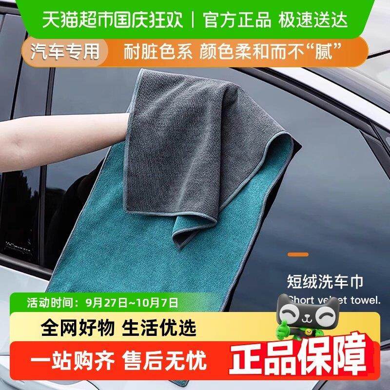包邮洗车毛巾擦车布专用汽车用品吸水不掉毛无痕抹布清洁,家庭/个人清洁工具,抹布,淘宝优惠券,粉丝福利购,淘宝优惠卷