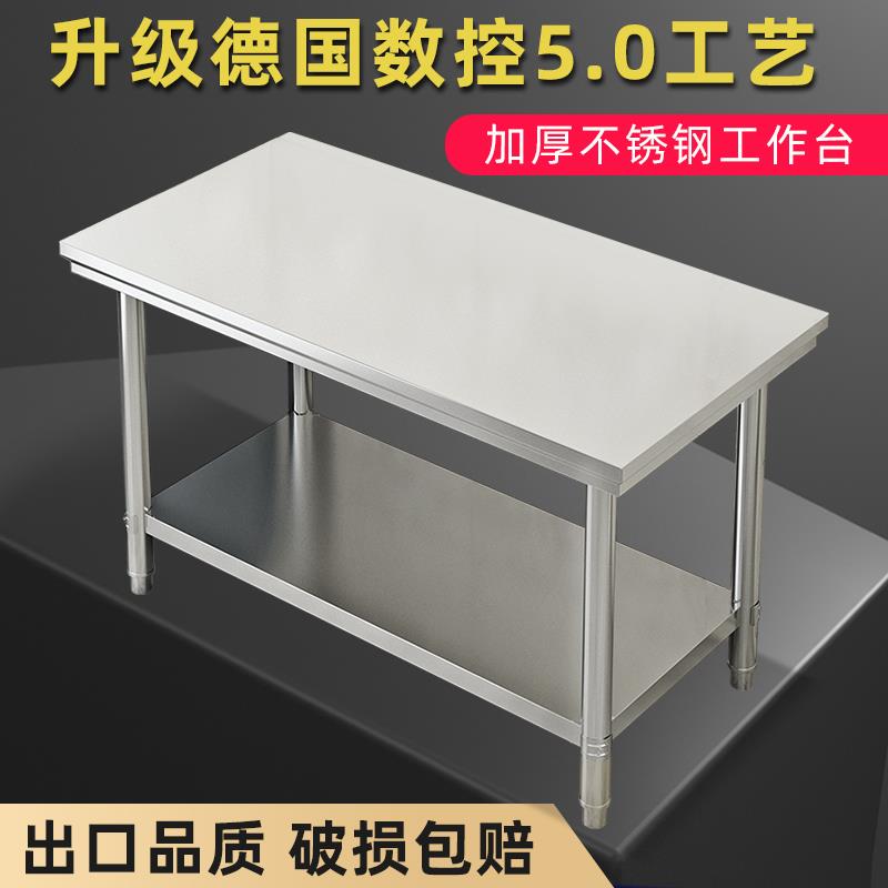 饭店厨房专用双层不锈钢工作台长方形切菜桌台家用小型置物桌子
