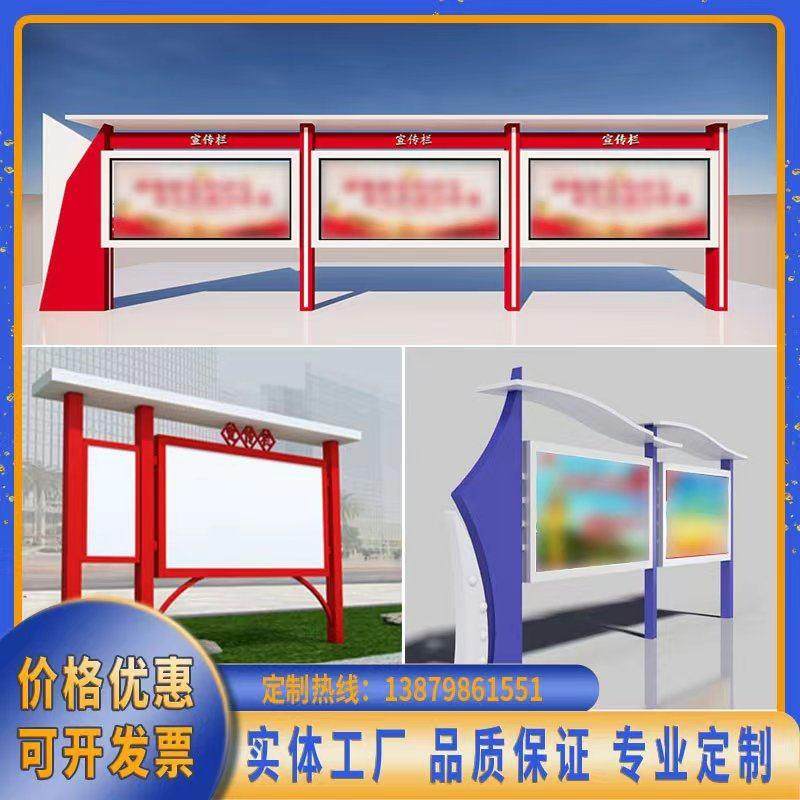 户外宣传栏公示栏校园橱窗定制不锈钢烤漆铁艺公告牌广告栏展示架