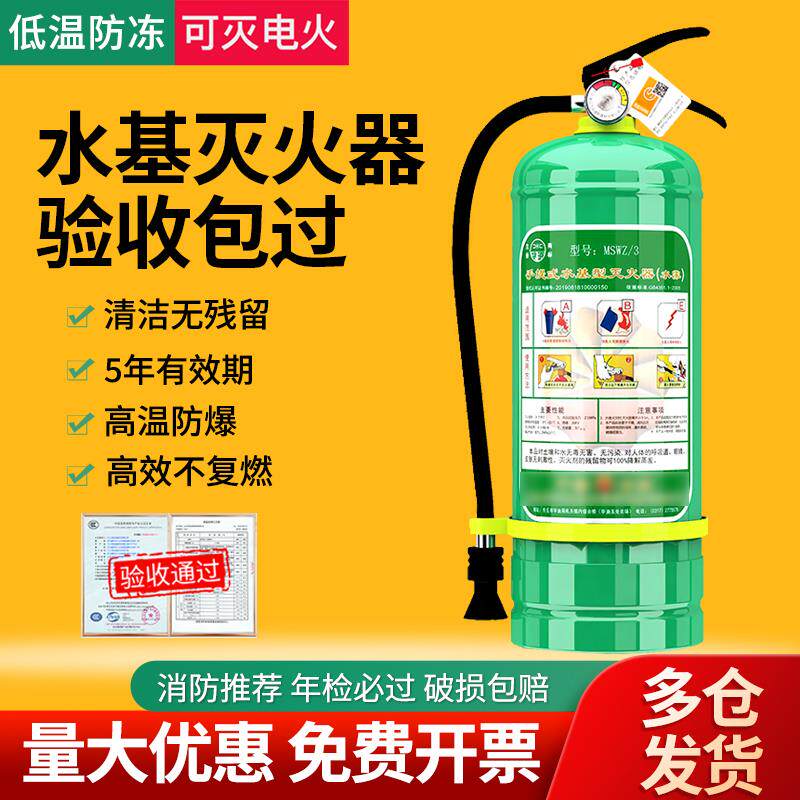 正品3升环保水基灭火器车载2L3L6L泡沫型商用店用家用推车式工厂