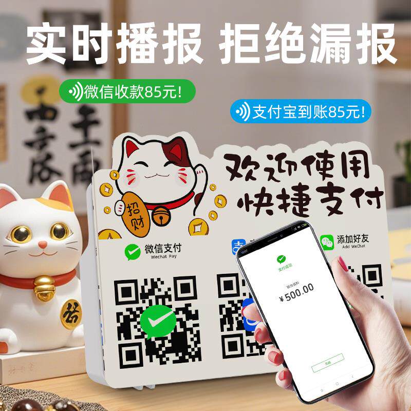 小麦桔 D5收款语音播报器微信收钱提示音响收款码二维码播音器支