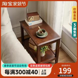 沙发边几实木边柜家用茶几床头小桌子可移动茶桌小户型角几侧边柜