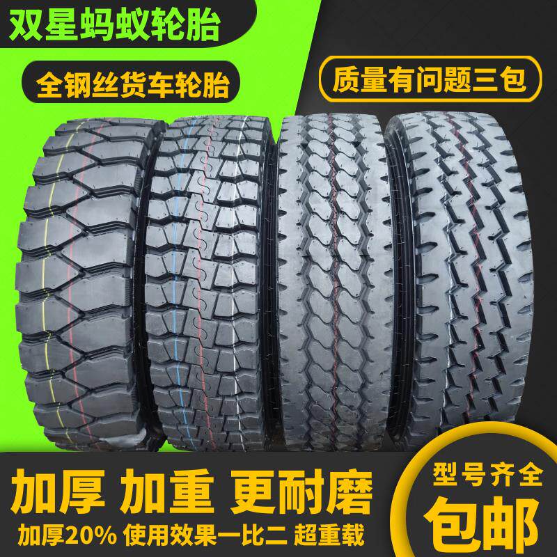 重载耐磨750R16货车轮胎825R16 700R16 650R16825R20全钢丝轻卡