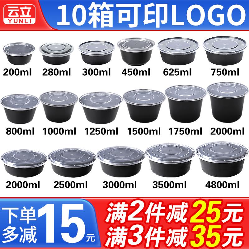 圆形1000ml一次性餐盒塑料外送黑色打包盒带盖子快餐便当饭盒汤碗