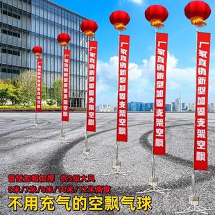 空飘气球庆典开 业热灯笼大气球支架12米户外红色结婚免充空飘气