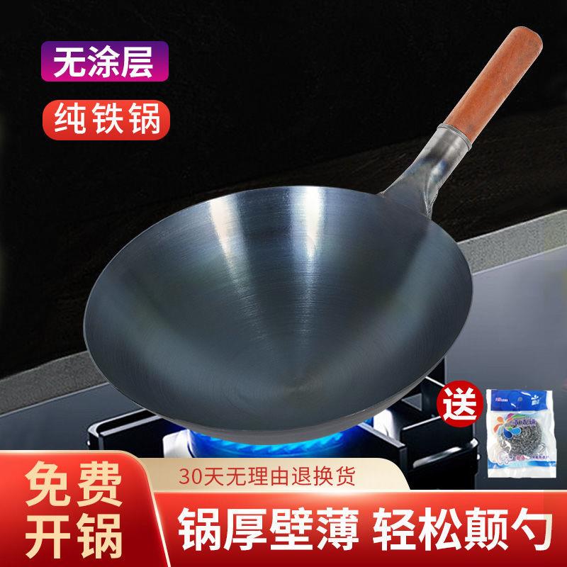 家用圆底传统铁锅炒菜锅无涂层铸铁锅厨师熟铁锅不粘锅燃气大马勺