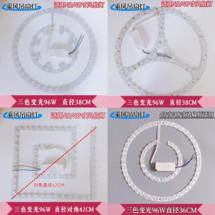 正方形led吸顶灯芯改造风扇灯吸顶灯三色变光齿轮形贴片光源磁吸