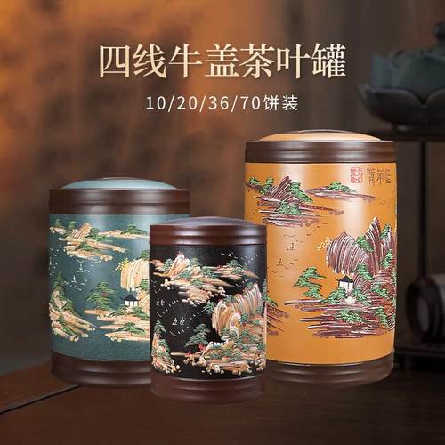 宜兴紫砂茶叶罐 陶瓷大号 普洱罐 家用茶缸原矿手工密封罐 存茶罐