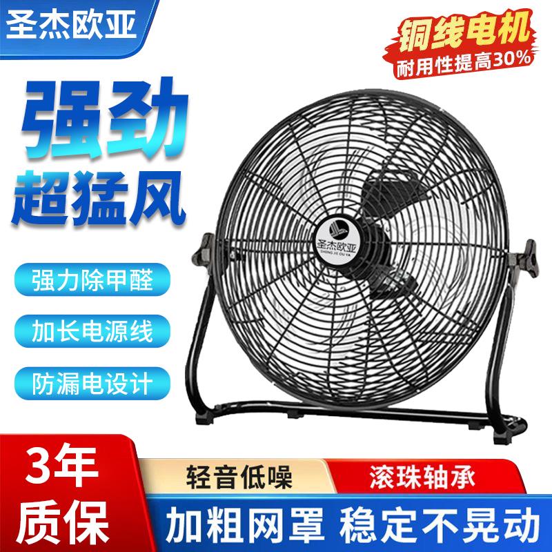 工业趴地扇大风力落地扇家用台扇工厂坐地台式大功率强力风扇商用