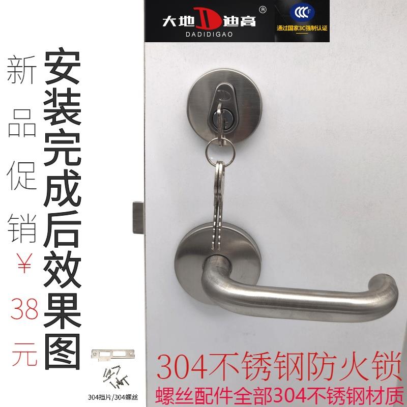 大地迪高CBSIA304不锈钢防火门锁消防全套通道体过道锁把手通用型
