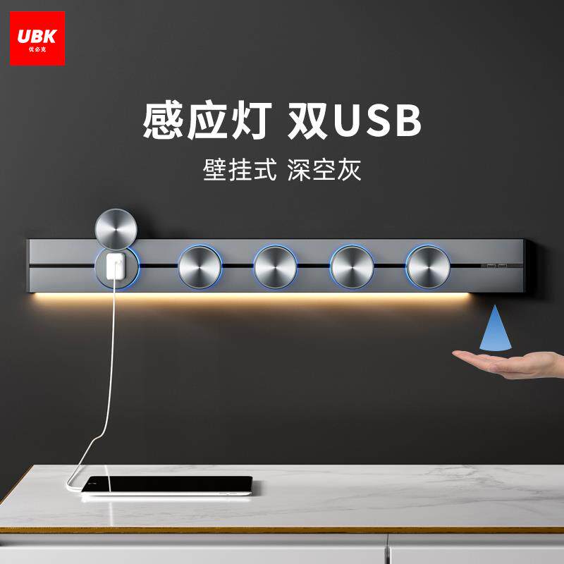 优必克Q系列深空灰明装轨道插座餐厨可移动滑轨带感应灯+双USB