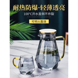 凉水壶轻奢玻璃冷水壶家用耐高温防爆大容量凉开水杯扎壶北欧创意