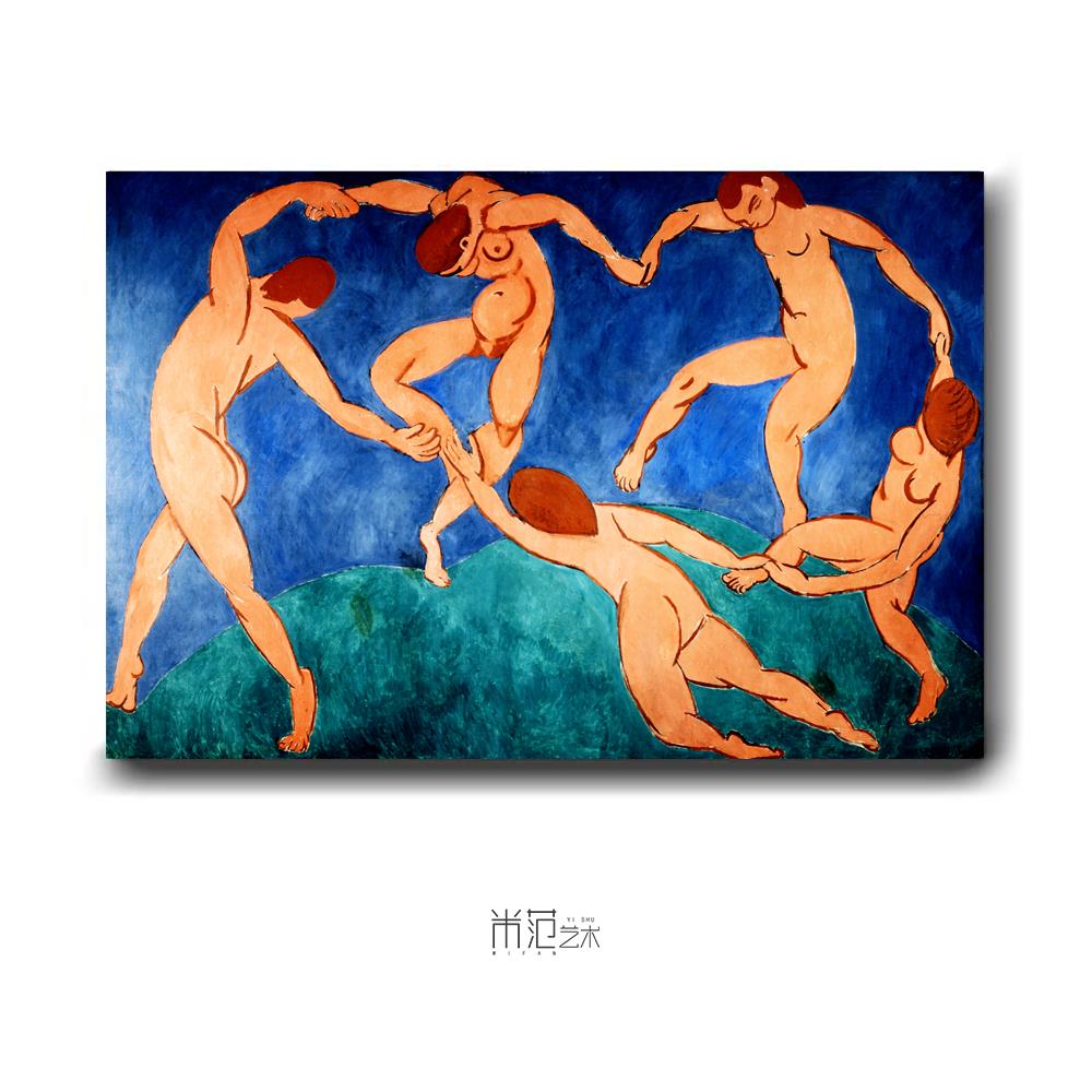 马蒂斯代表作《舞蹈》装饰画艺术画客厅卧室餐厅挂画酒吧软装画图片