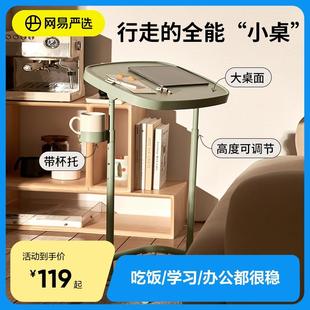 网易严选床边桌可移动电脑桌子家用床头简易沙发边几可折叠升降桌