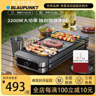 德国篮宝家用电烤炉烧烤炉子烤串机室内烤肉锅户外烤鱼电烤盘