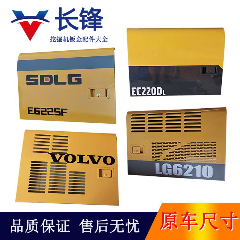 临工沃尔沃120/135/200/205/210/250/360/挖机边门泵侧门水箱偏门