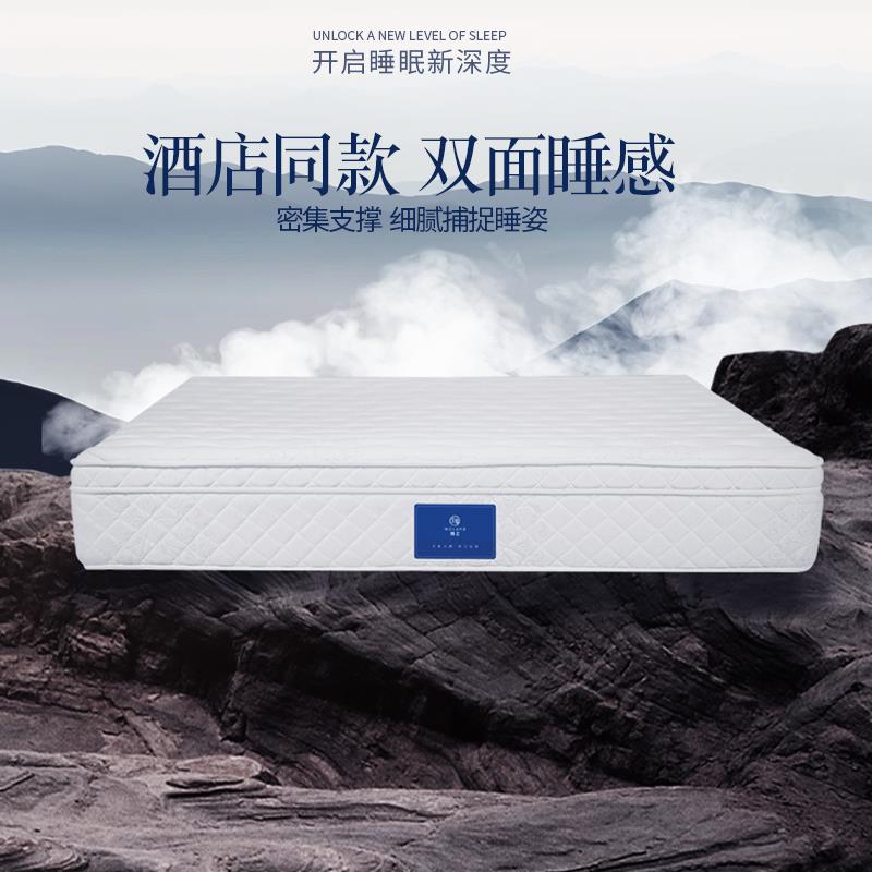 玮兰山云床垫（遇境山城 入梦云海）酒店同款独立弹簧商务接待