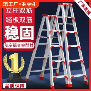 铝合金人字梯家用折叠伸缩扶梯加厚工程梯多功能合梯登高7楼梯子