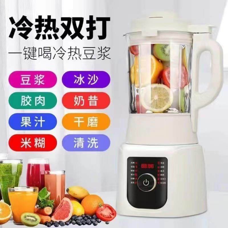 破壁机家用多功能智能静音料理机婴儿宝宝辅食机全自动研磨豆浆机