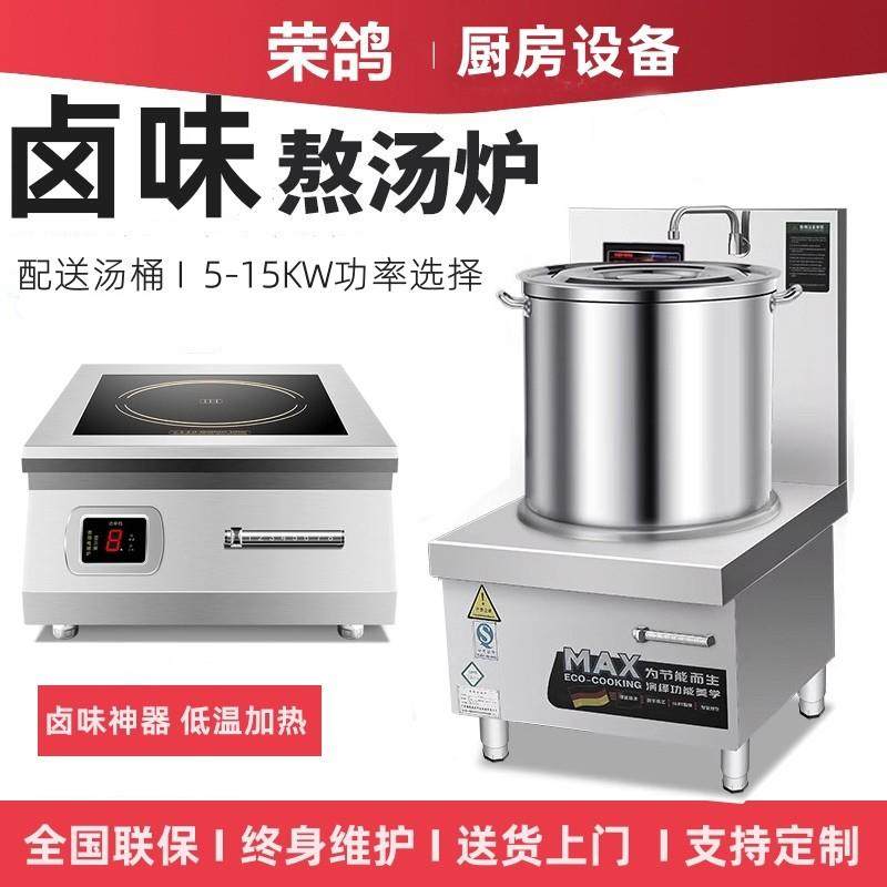 商用电磁炉8000w平面大功率电磁低汤灶矮汤炉15千瓦卤肉煲汤灶6kw