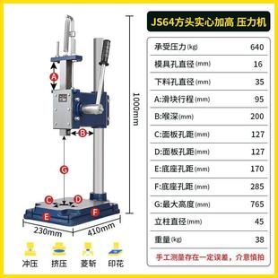 新款JS-64大型实心加重加大压力机手动冲压机手啤机手压机冲包邮