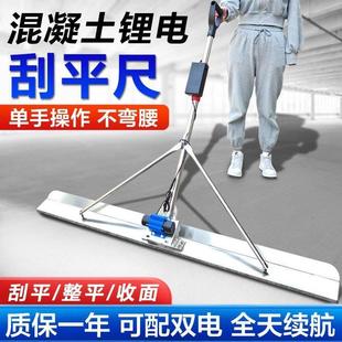 混凝土电动刮平尺锂电震动刮平尺平板振动尺振平器整平机找平刮尺