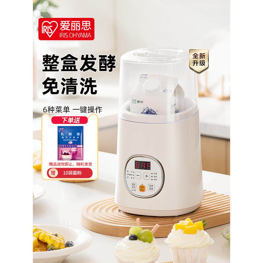 爱丽思酸奶机家用小型自制免洗全自动纳豆机米酒发酵机多功能