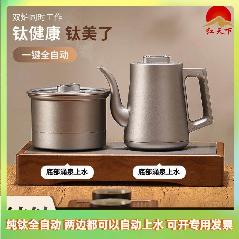 纯钛全自动底部双上水烧水壶茶台茶桌嵌入式一体煮茶器电热茶艺炉,厨房电器,电热水壶,淘宝优惠券,粉丝福利购,淘宝优惠卷