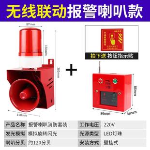 宗强声光一体报警器220V高分贝户外防雨远程无线遥控断电报警喇叭