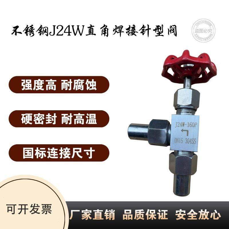 304/316J24W不锈钢直角式针型阀/仪表针型阀/耐高压针型阀/针形阀,五金/工具,其他阀门,淘宝优惠券,粉丝福利购,淘宝优惠卷