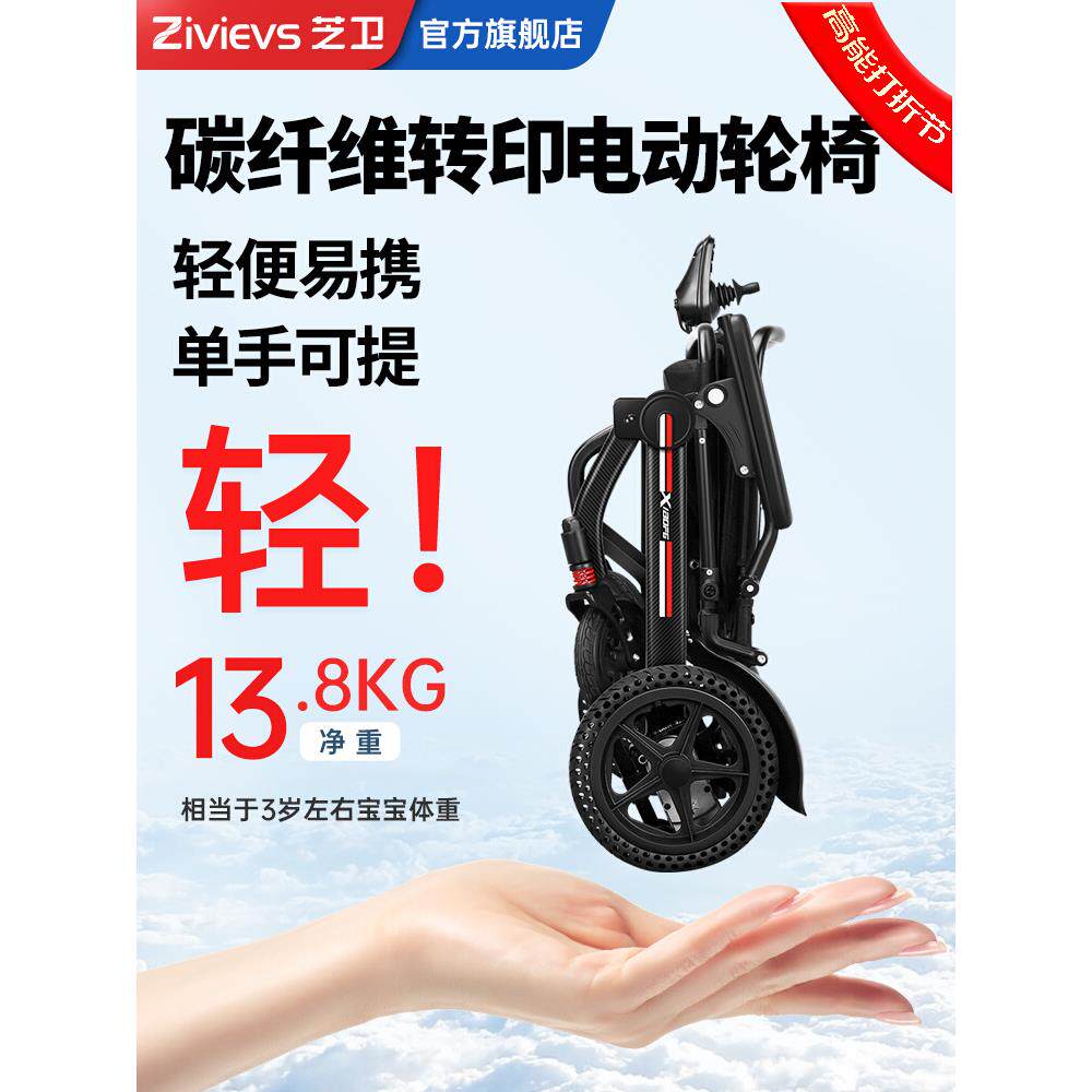 电动轮椅车折叠轻便智能全自动残疾人老人便携小型代步车
