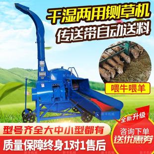 大型鍘草機干濕兩用家用養殖牛羊碎草機切草機秸稈草料青貯揉工廠