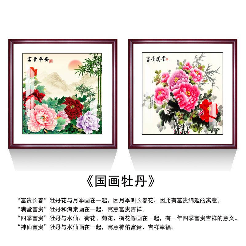 花开富贵装饰画国画牡丹进门玄关挂画客厅餐厅壁画卧室新中式墙画图片