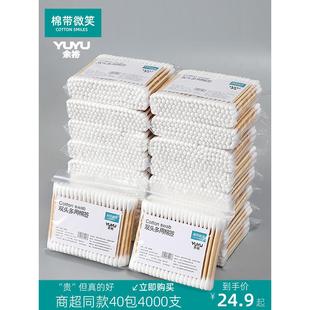 4000支装 棉签木棒化卸妆掏耳朵商用家用双头棉棒尖头棉花签棒