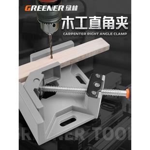 绿林90度直角夹快速夹具焊接固定器块定位木工相框鱼缸夹强力工具
